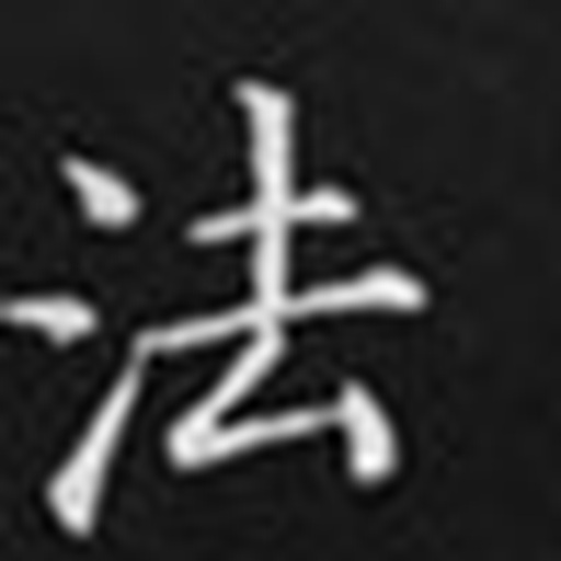 法